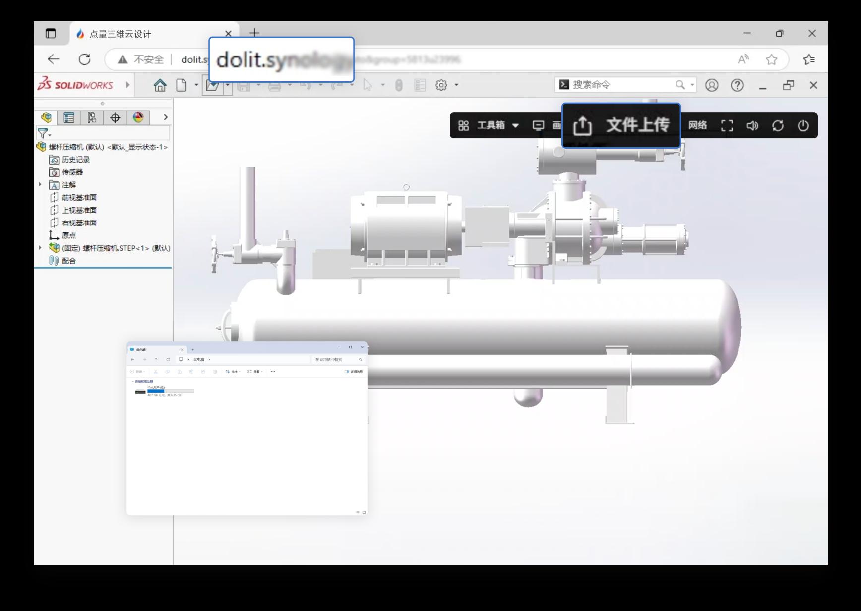 网页端三维设计操作界面
